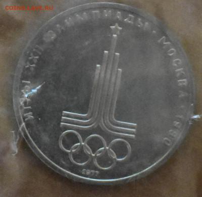 Олимпиада 80 пруф или bunc - эмблема