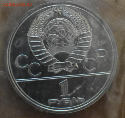 Олимпиада 80 пруф или bunc - эмблема-1