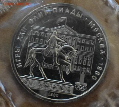 Олимпиада 80 пруф или bunc - юра