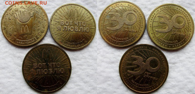 Жетоны метро, телефон, игровые, торговые и пр. Оценка. - 2