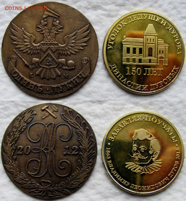 Жетоны метро, телефон, игровые, торговые и пр. Оценка. - 1