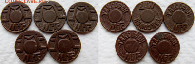 Жетоны метро, телефон, игровые, торговые и пр. Оценка. - 2