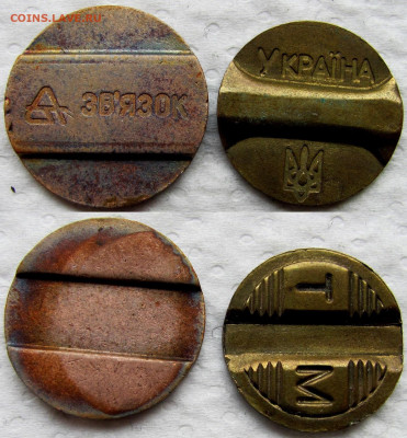 Жетоны метро, телефон, игровые, торговые и пр. Оценка. - 1