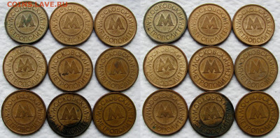 Жетоны метро, телефон, игровые, торговые и пр. Оценка. - 2