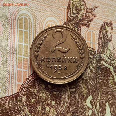 2 копейки 1938. До 19.01.26 в 22.00 - IMG_20260115_141238