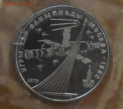 Олимпиада 80 пруф или bunc - космос