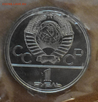 Олимпиада 80 пруф или bunc - космос-1