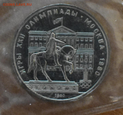 Олимпиада 80 пруф или bunc - юрий