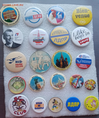 Знаки по 10р до 21.01.26 в 22:00 по мск - IMG_20260115_151646