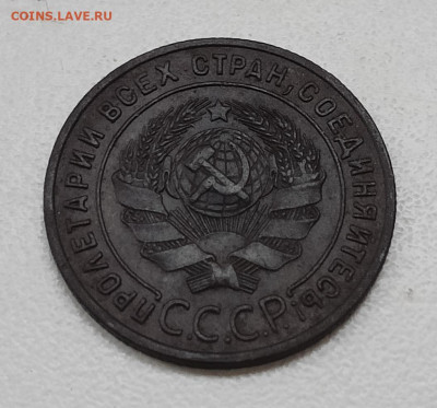 1копейка 1924 шт. 1.3 (ф4) гурт рубчатый - IMG_20260115_154649