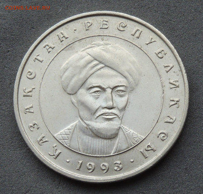 Казахстан 20 тенге 1993 до 18.01.2026 - Казахстан 20 тенге 93 .JPG