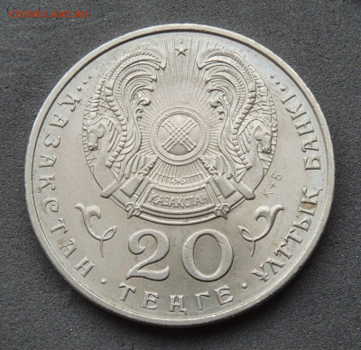 Казахстан 20 тенге 1993 до 18.01.2026 - Казахстан 20 тенге 93.JPG