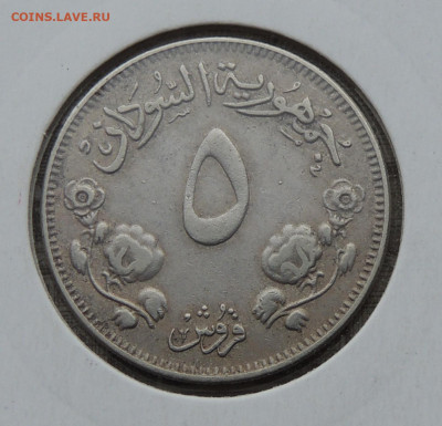 Судан 5 киршей 1956 до 18.01.2026 - Судан 5 киршей 56.JPG