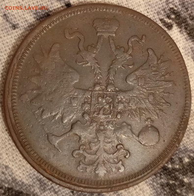 5 копеек 1864 ем,до 17.1.26 г в 22:00 по МСК - IMG_20260115_213213