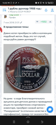 Первое датированное изображение - Screenshot_20260115-164243