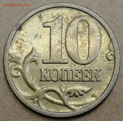 1 копейка 2003 сп, уточнение шт. 3.212 А5 (и другие) - IMG_20260115_183536