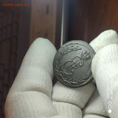 Копееки 1771 и 1774 КМ года - 17.01. до 22.00 - 1768488464984