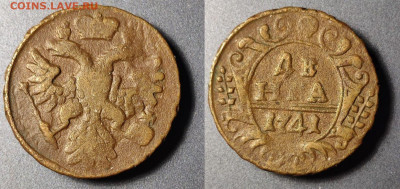 Деньга 1741 R По Биткину до 22:00 20.01.26 - 0,51741