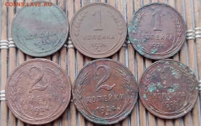 2,1 Копейки 1924 г. окон. 20.01.2026 г. 22-00 МСК. - 1