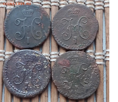 4 Копейки 1841-44 г. СМ окон. 20.01.2026 г. 22-00 МСК. - 2222