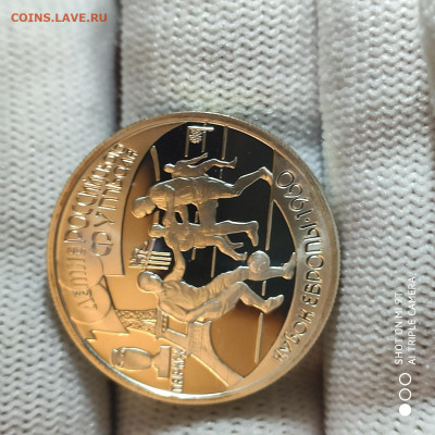 1 рубль "Кубок Европы" 1997 ПРУФ в коллекцию - 21.01. до 22 - 1768492829869