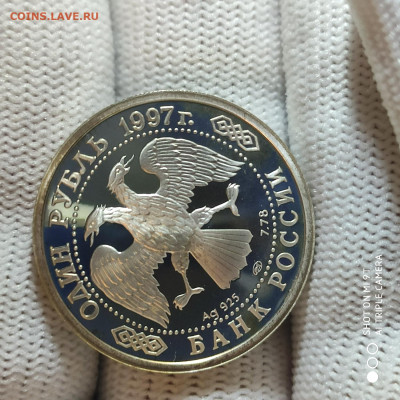 1 рубль "Кубок Европы" 1997 ПРУФ в коллекцию - 21.01. до 22 - 1768492829858