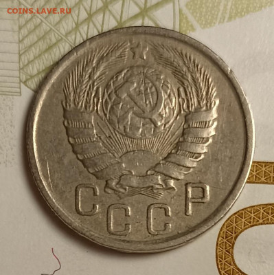 15 копеек 1943 - IMG_20251220_203213