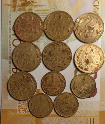 1-2 копейки 1926-49 11 штук - IMG_20251220_203835