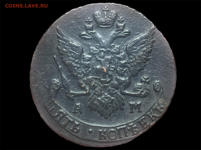 5 копеек 1791 года, АМ. До 17.01. - Photoroom_20260115_193738