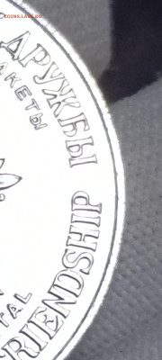 Жетон №1 сломана - Screenshot_20260115-194150