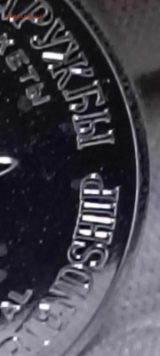 Жетон №1 под другим углом - Screenshot_20260115-194143