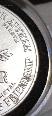 Жетон №2 - Screenshot_20260115-194024