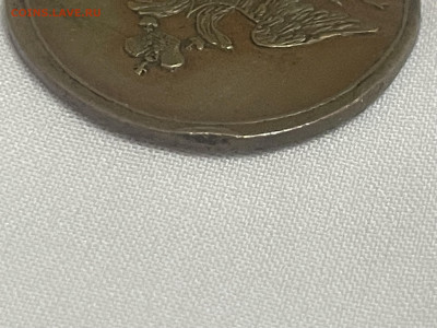 1 копейка 1832 года, ЕМ-ФХ. Отличный Сохран. До 17.01. - IMG_7781