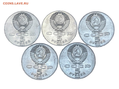 5 рублей 1990 г. Большой дворец. До 17.01. - Photoroom_20260115_200328