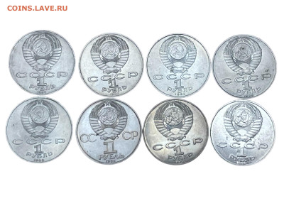 Юбилейные рубли, 8 шт. До 17.01. - Photoroom_20260115_200900