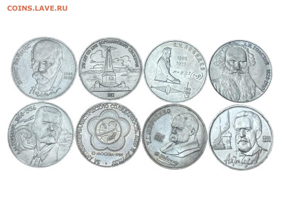 Юбилейные рубли, 8 шт. До 17.01. - Photoroom_20260115_200915