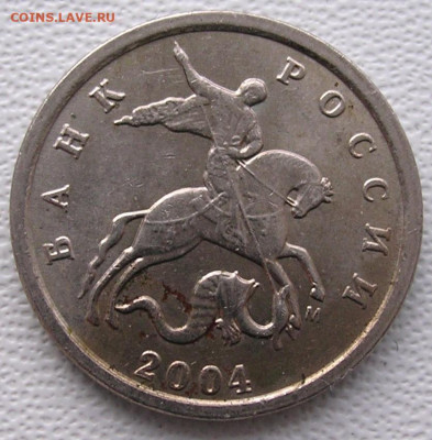 1 копейка 2004 год выкрошка, венок на голове, до 21.01.26г. - DSCN6520.JPG