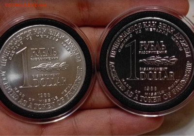 Жетон 1 Рубль-доллар монета разоружения "размытый чекан" - 1768497276282