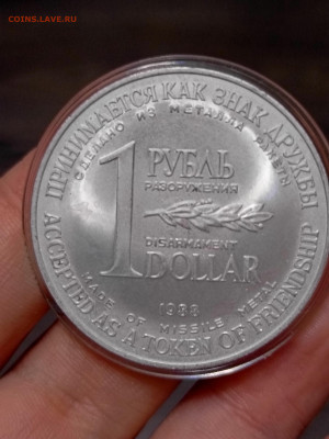 Обычный жетон со следами хранения - IMG_20260115_203000_164