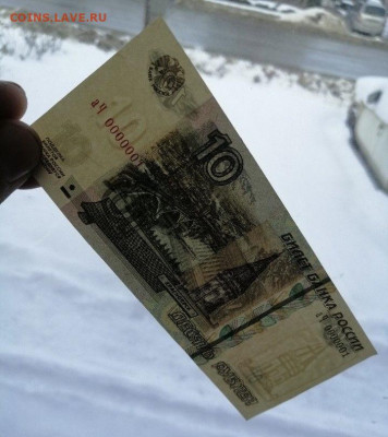 10 рублей мод.2004 аЧ 0000001 - IMG_0536