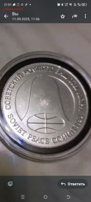 Жетон 1 Рубль-доллар монета разоружения "размытый чекан" - Screenshot_20260115-210138