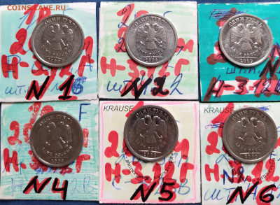 1 руб 2009м шт.Н-3.12г. Все шт.пары. - IMG_20260115_205305