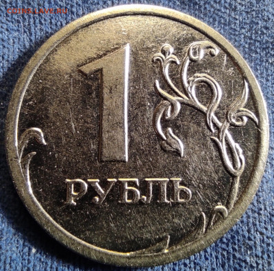 1 руб 2009м шт.Н-3.12г. Все шт.пары. - IMG_20260115_205214