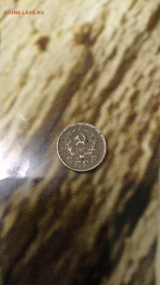 15 копеек 1936г - IMG_20260115_211435_118