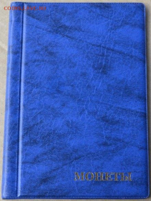 Альбом для монет 125х185 мм, "Комби" на 192 ячейки - АБ Комби-3