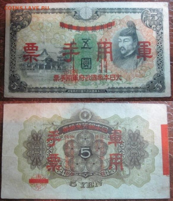 1938 Китай 5 оккупация 2 выпуск до 21.01 в 22-30 мск - IMG_9773.JPG