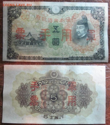 1939 Китай 5 оккупация 3 выпуск до 21.01 в 22-30 мск - IMG_9775.JPG