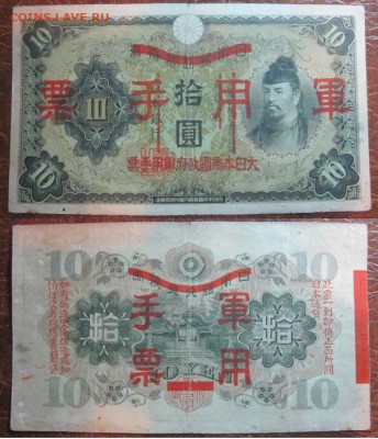 1938 Китай 10 оккупация 2 выпуск до 21.01 в 22-30 мск - IMG_9777.JPG