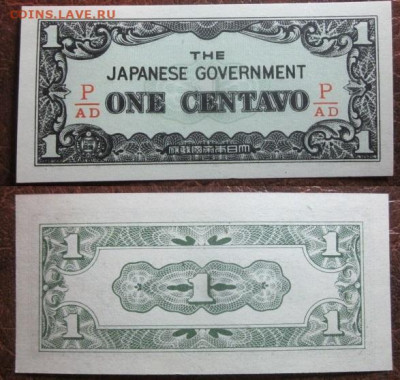 1942 Филиппины 1 оккупация тип 2 до 21.01 в 22-30 мск - IMG_9775.JPG