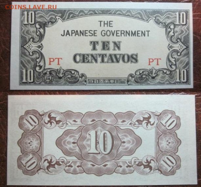 1942 Филиппины 10 оккупация тип 1 до 21.01 в 22-30 мск - IMG_9779.JPG